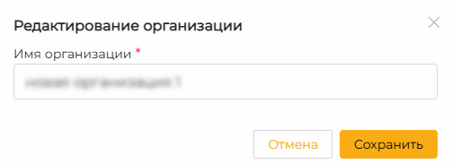 Карточка организации