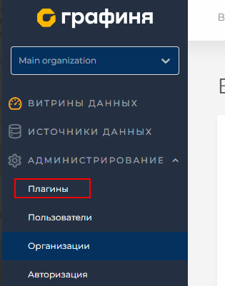 Переход к управлению плагинами