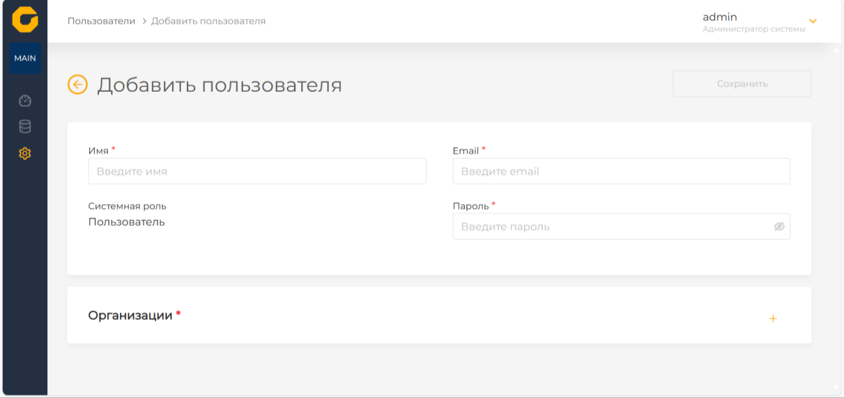 Поля карточки для создания учетной записи нового пользователя