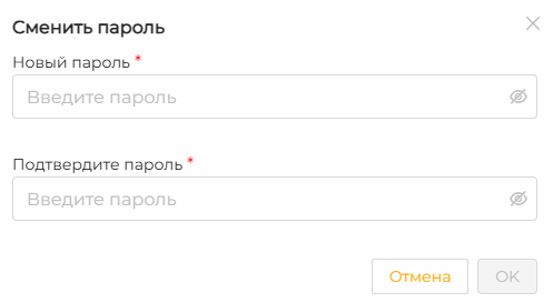 Смена пароля