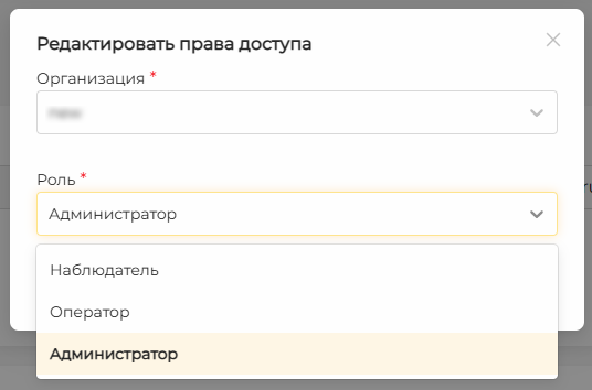 Переход к выбору новой роли пользователя