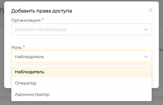Выбор роли