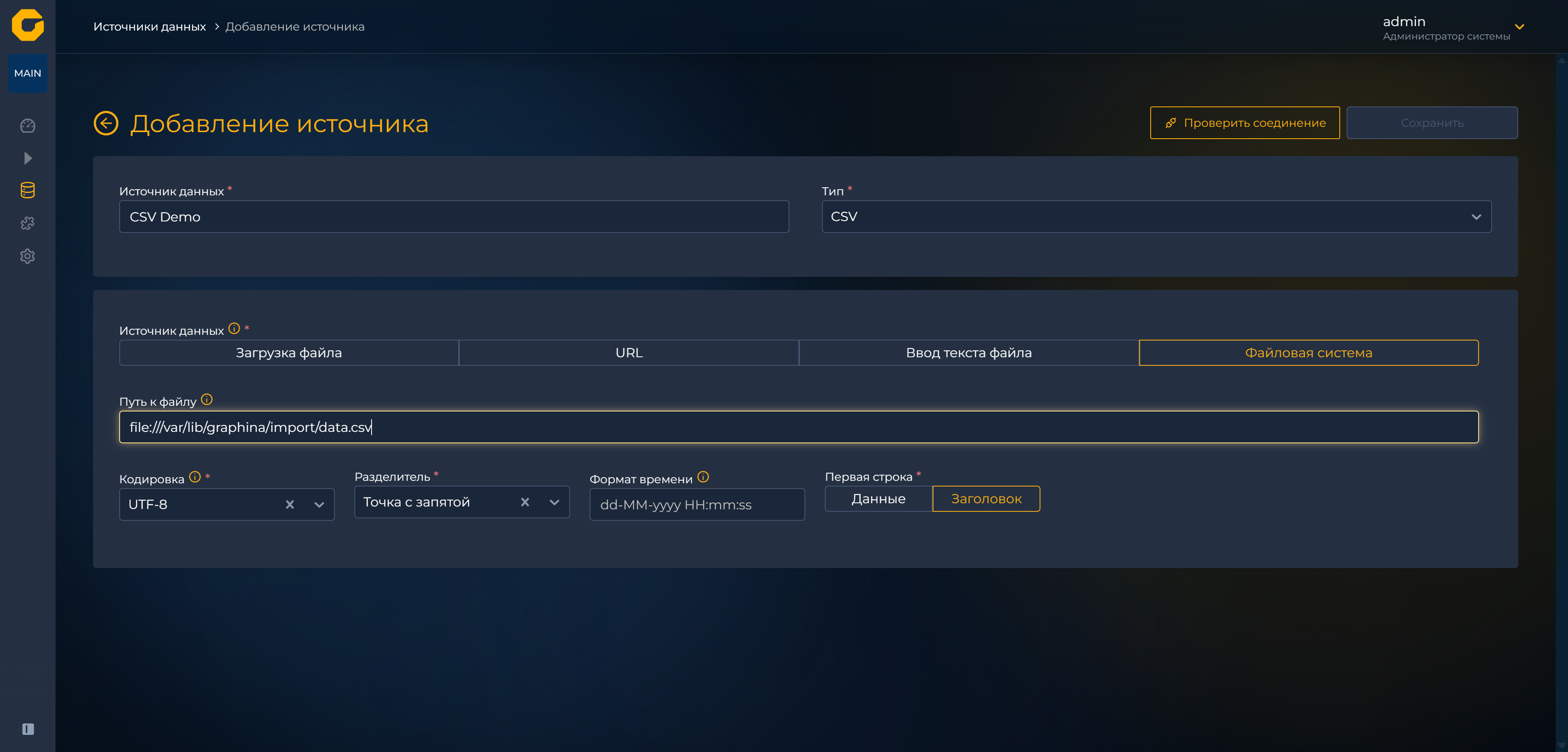 CSV с чтением из файловой системы