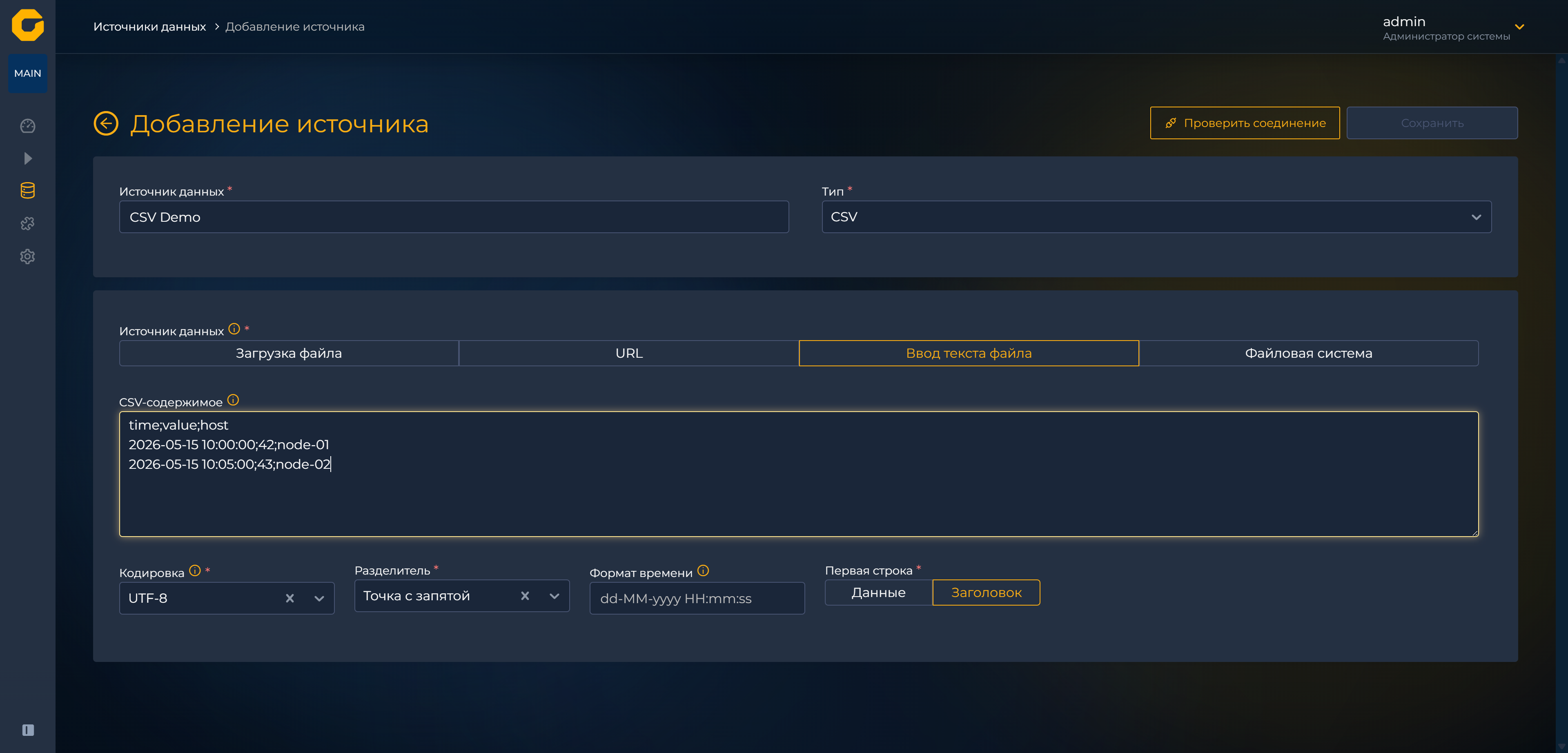 CSV с вводом текста вручную