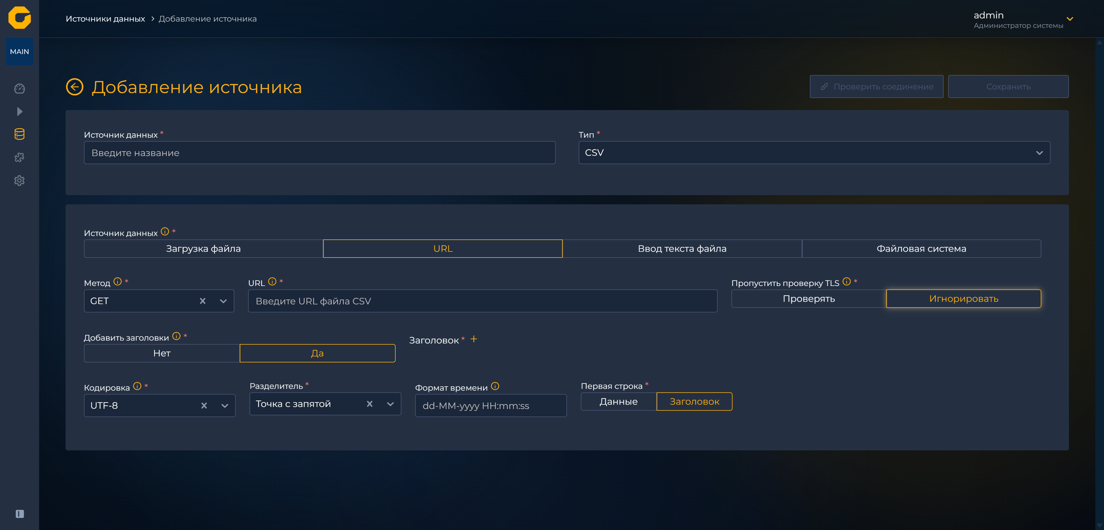CSV по URL с дополнительными заголовками