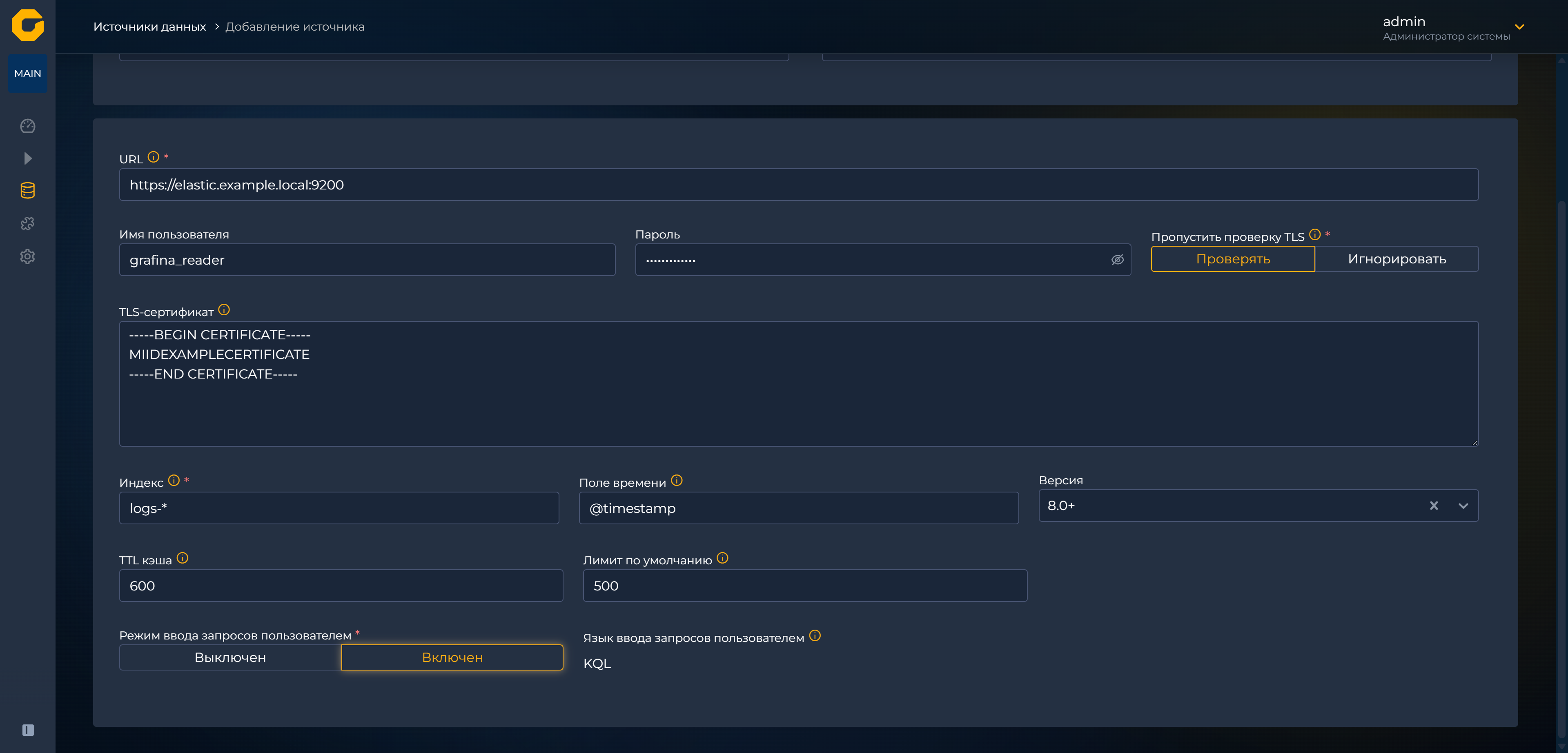 Форма Elasticsearch с базовой аутентификацией