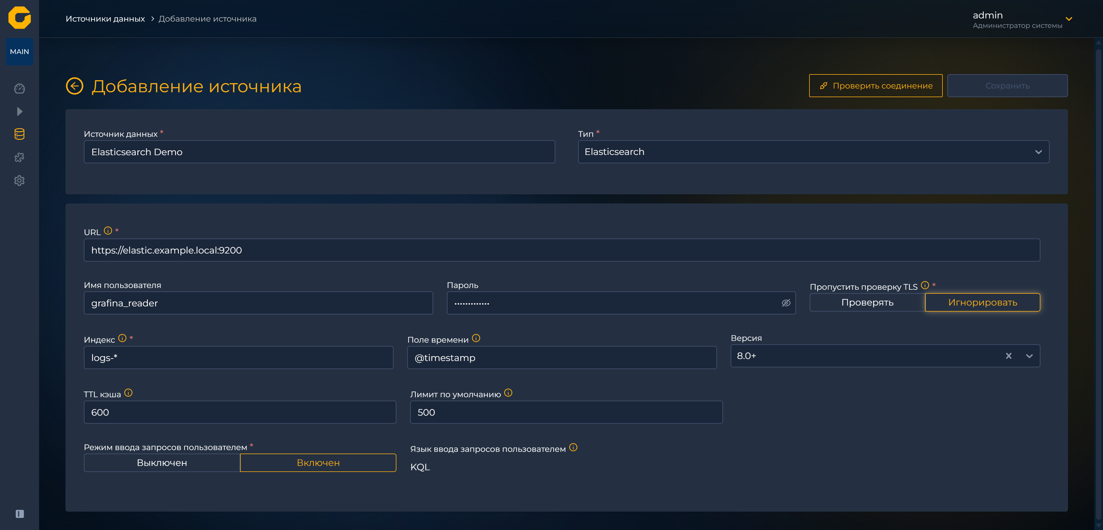 Форма Elasticsearch без проверки TLS