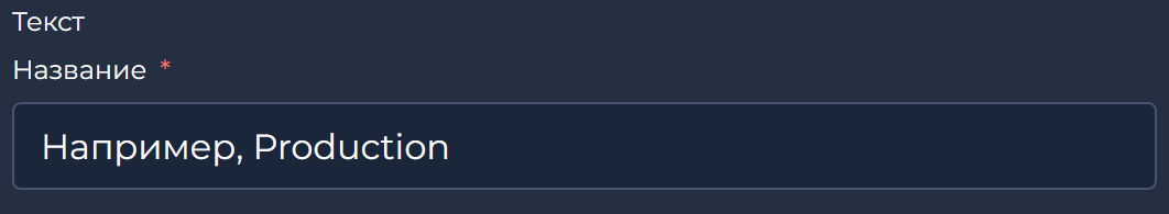 field_type_text