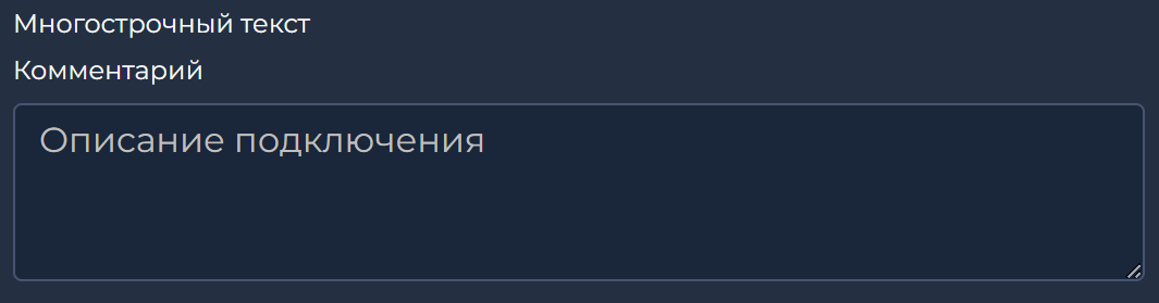 field_type_text