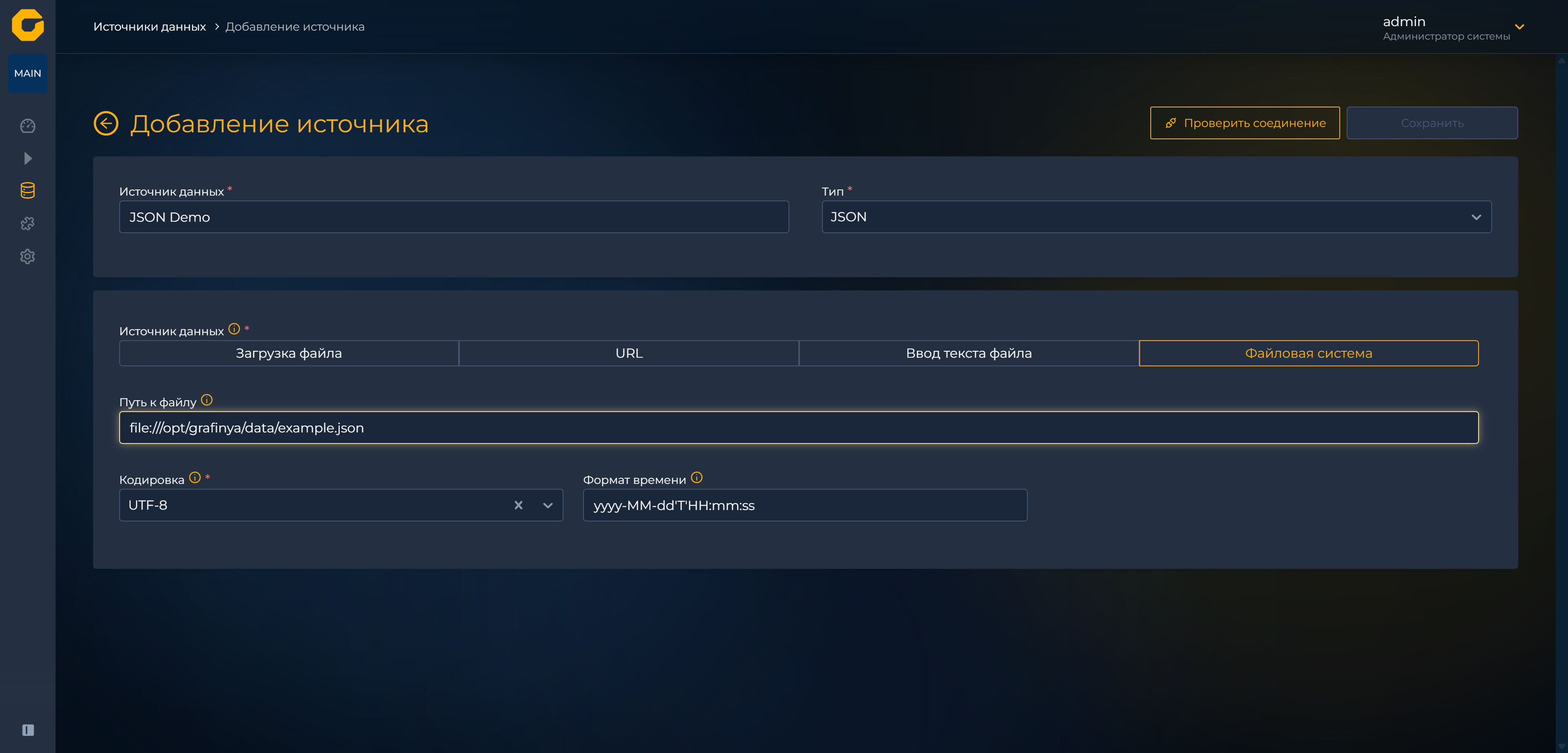 Форма JSON с чтением из файловой системы