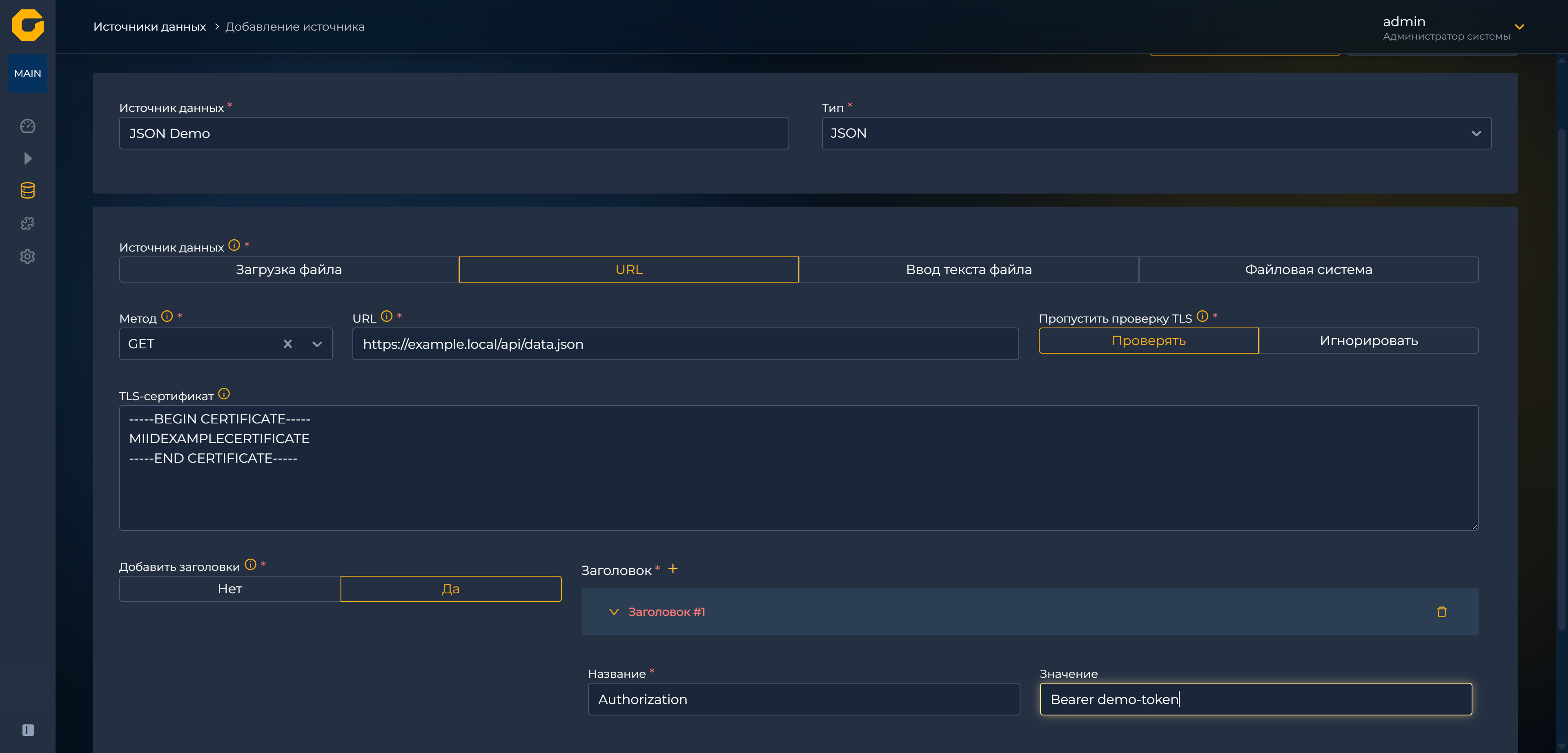 Форма JSON с дополнительными заголовками