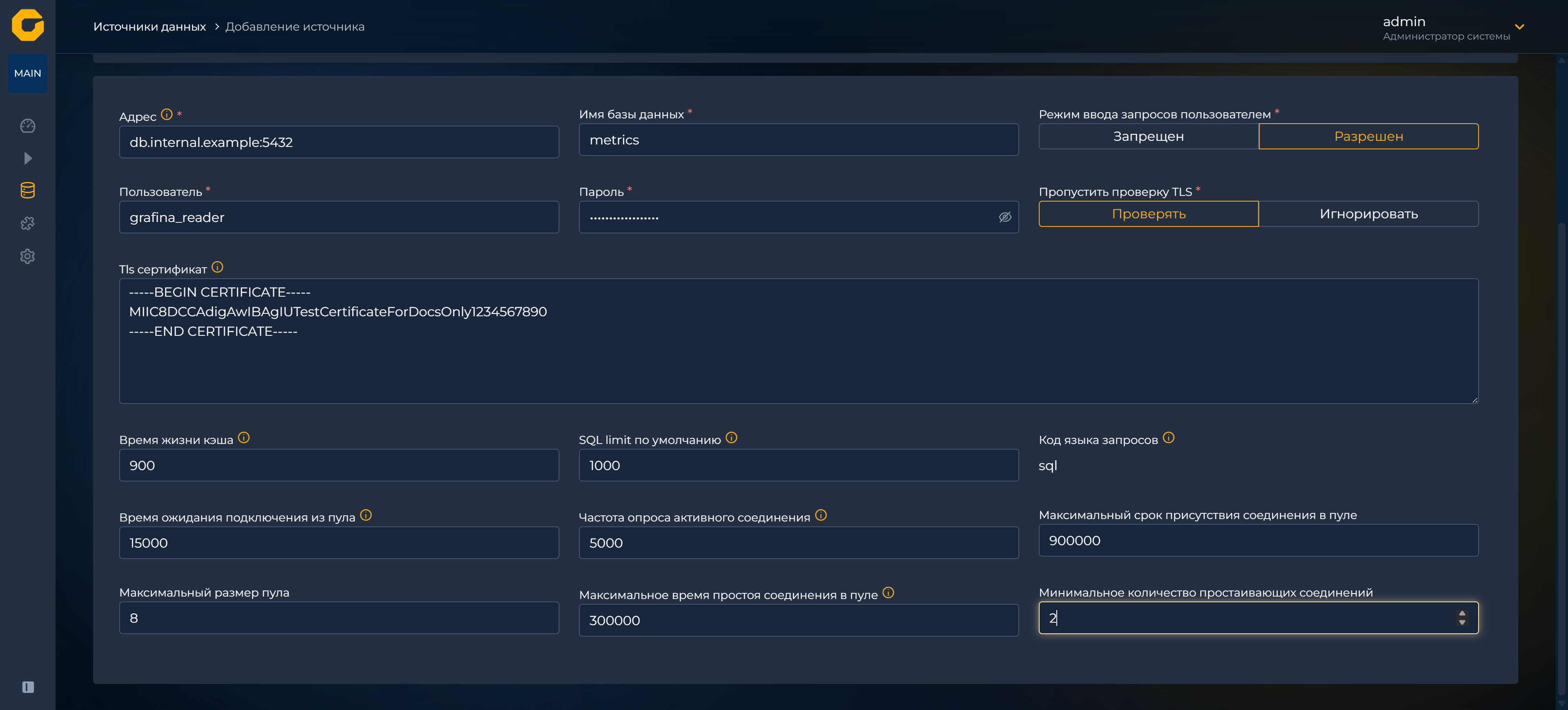 Пример заполнения формы Postgres