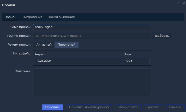 Настройка прокси proxy-pgsql в Web UI (passive mode)