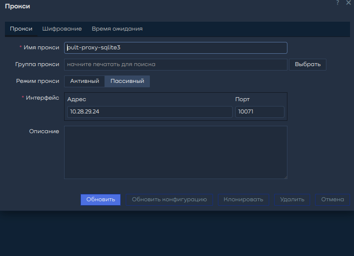 Настройка прокси pult-proxy-sqlite3 в Web UI (passive mode)