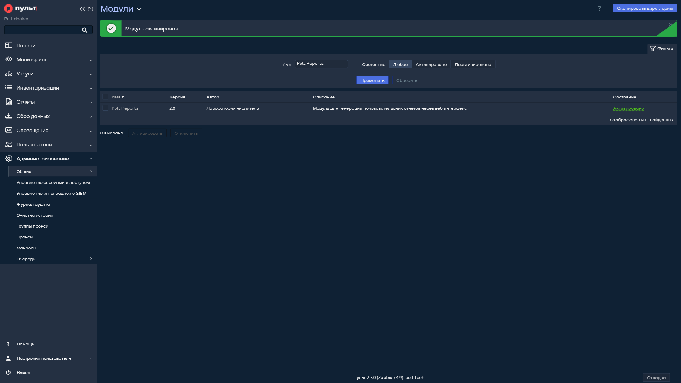report-install3