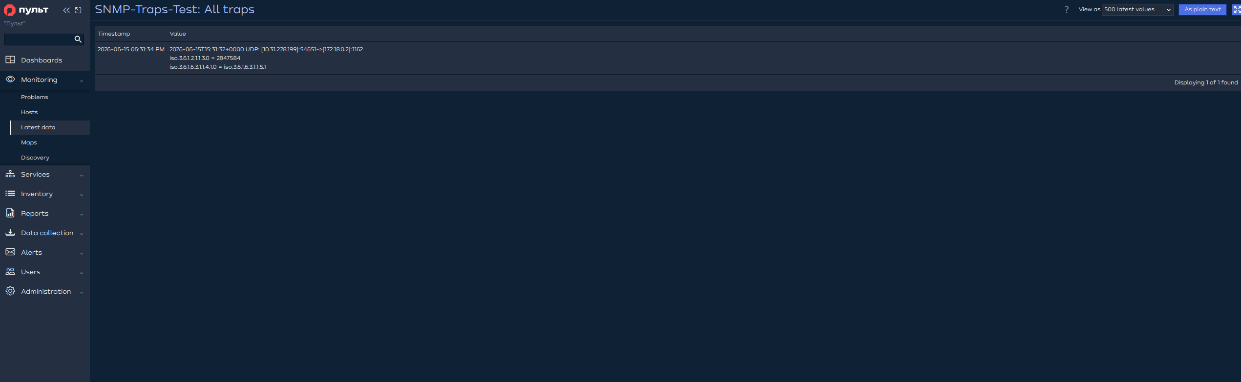 Полученный SNMP trap в Latest data