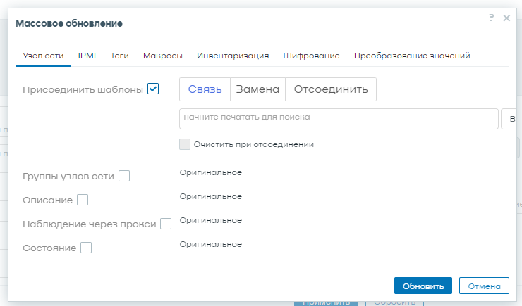 Присоединение шаблона к нескольким узлам