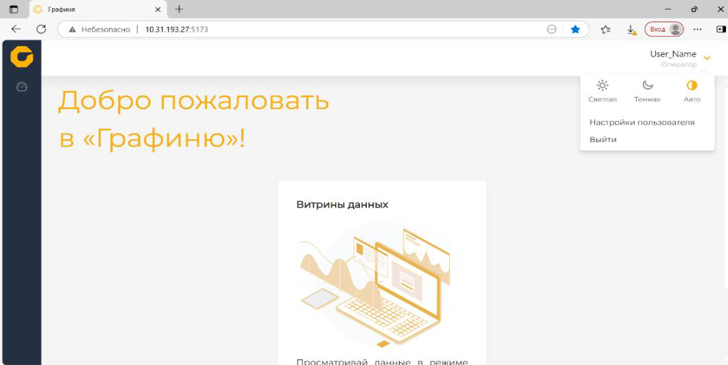 Домашняя страница пользователя