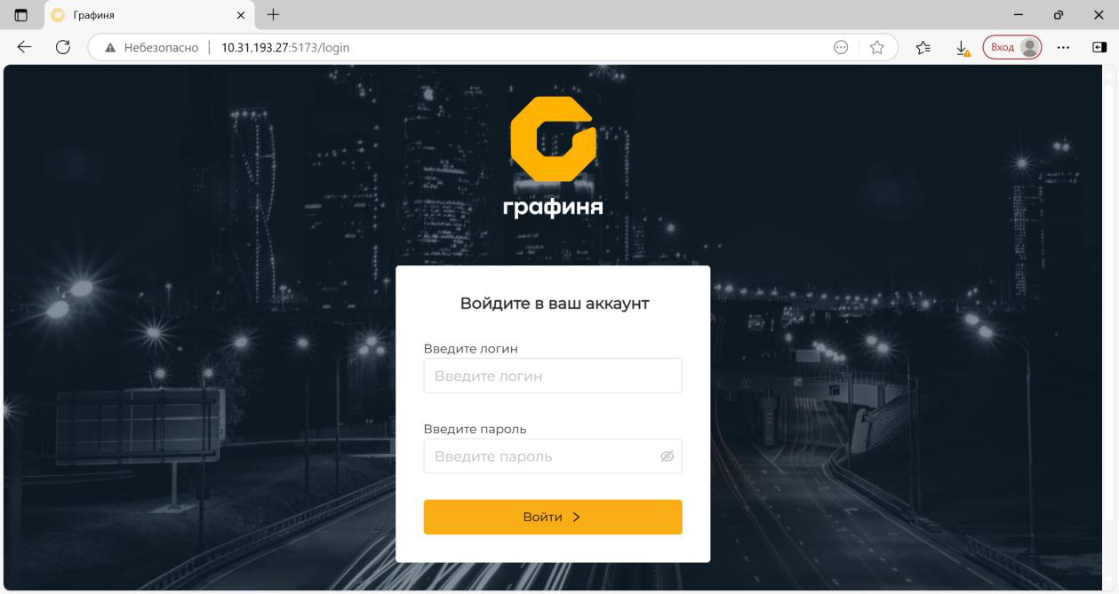 Экран входа в Систему