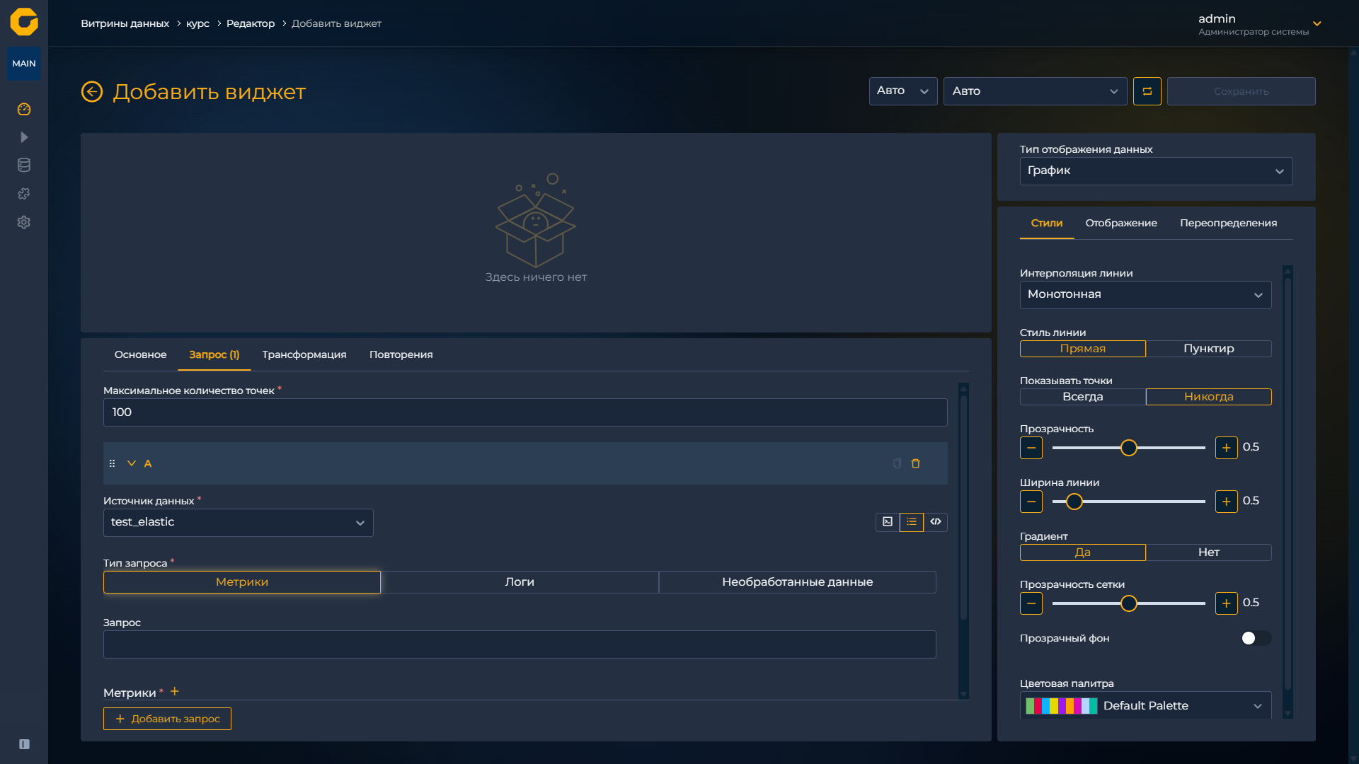 Параметры запроса Elasticsearch