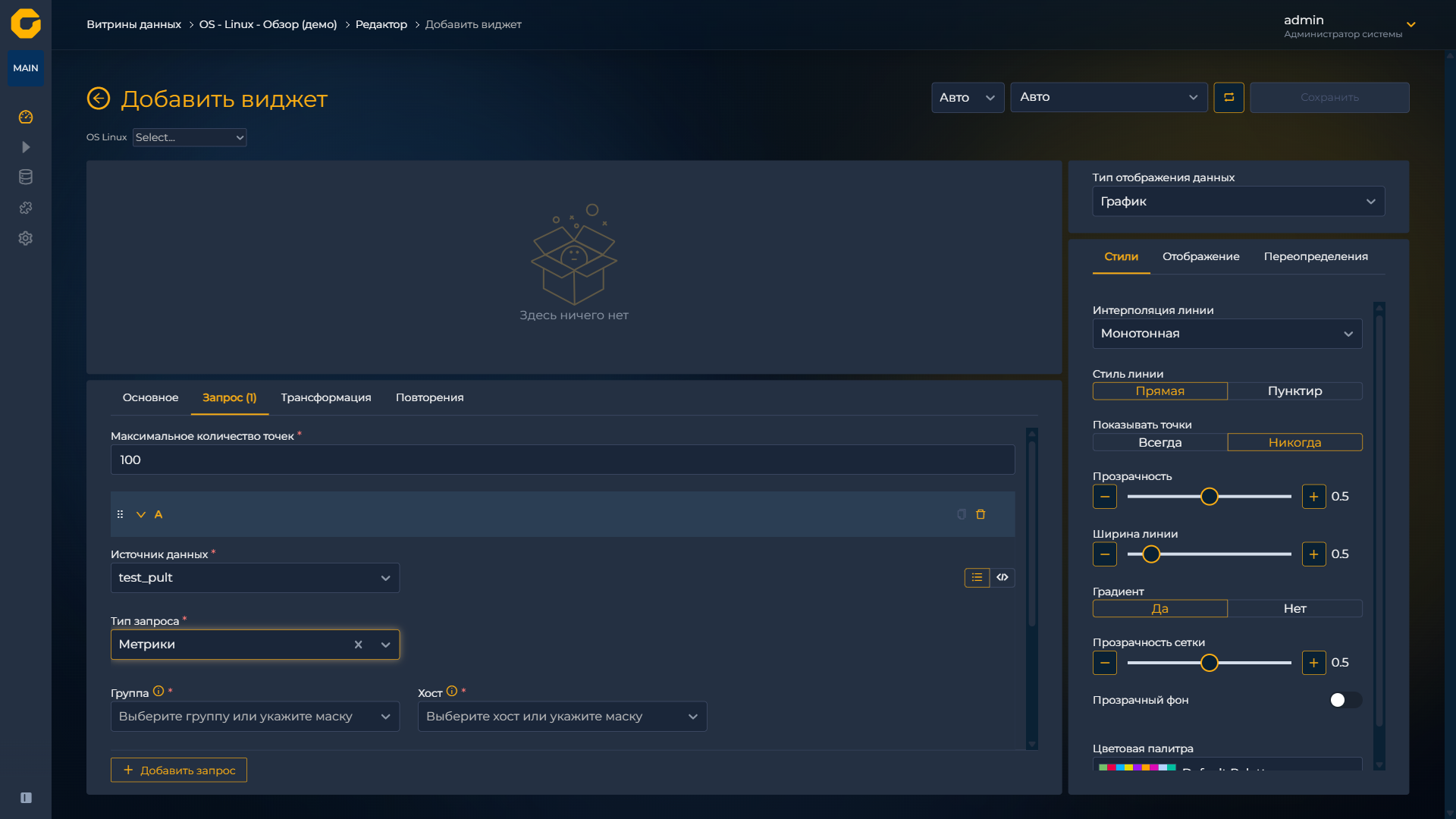 Параметры запроса Pult/Zabbix