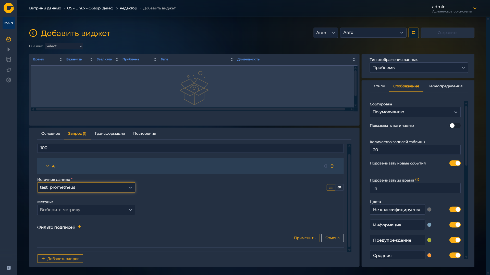 Параметры запроса Victoria Metrics/Prometheus