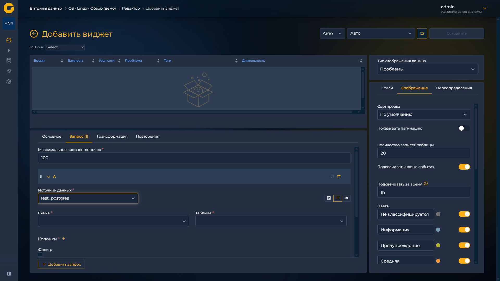 Параметры запроса Postgres