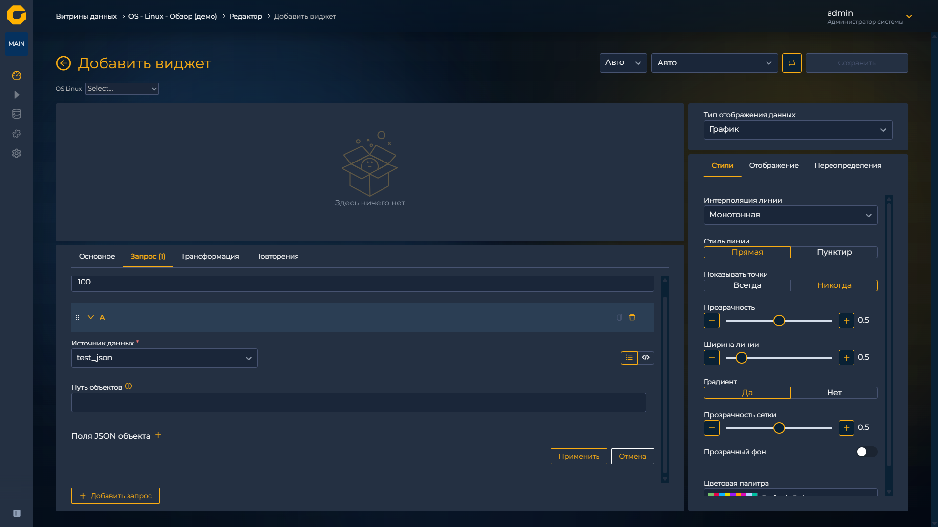 Параметры запроса JSON
